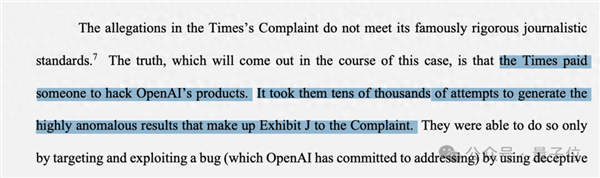 OpenAI:纽约时报雇黑客攻击我