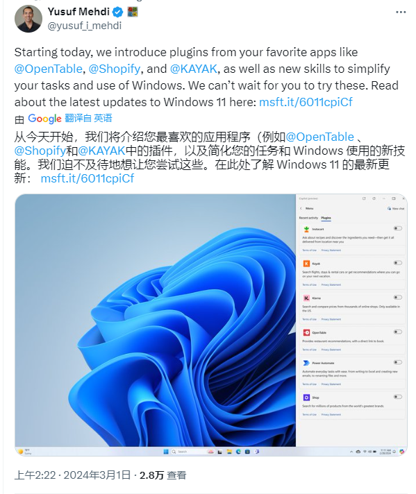 微软发布 Win11 KB5034848 补丁,附带隐藏的 Moment 5 更新 微软发布 Win11 KB5034848 补丁,附带隐藏的 Moment 5 更新