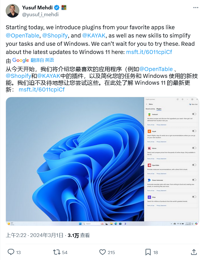 微软改进 Win11 系统 AI 能力:聊天支持启用 3 款插件、解锁“省电模式”等技能 微软改进 Win11 系统 AI 能力:聊天支持启用 3 款插件、解锁“省电模式”等技能