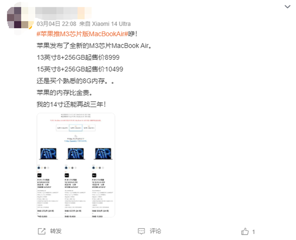 苹果M3版MacBook Air万年不变8GB起 网友吐槽:内存比金子贵