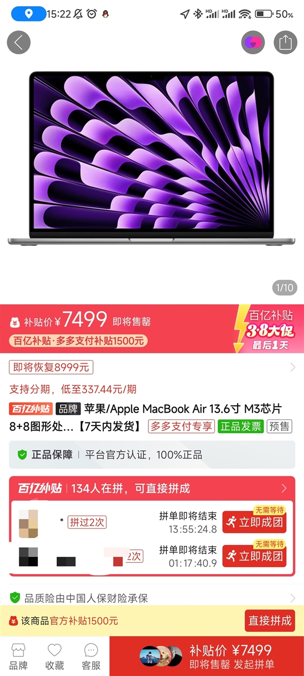 MacBook Air 2024首销破发:暴降1500元