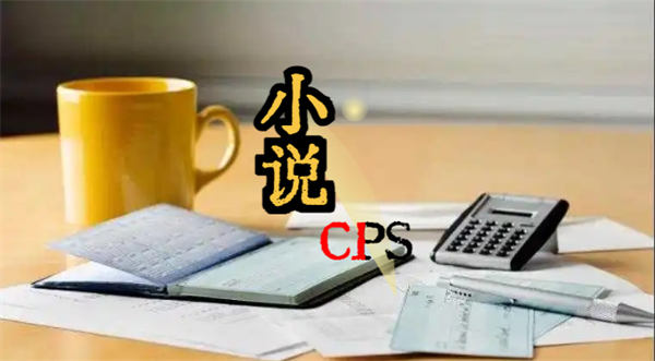 打造月入过万的AI漫画小说cps项目 外卖cps 赚钱 好文分享 第1张 打造月入过万的<a href=https://www.freexyz.cn/tag/AI.html target=_blank class=infotextkey>AI</a>漫画小说cps项目