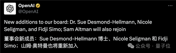 奥特曼无罪重返董事会！OpenAI内讧真相大白 调查结果公开