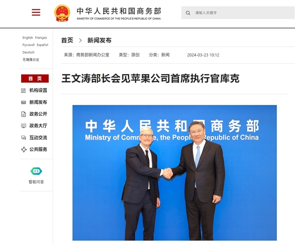 商务部部长会见苹果CEO库克！苹果将持续加大对中国的投入