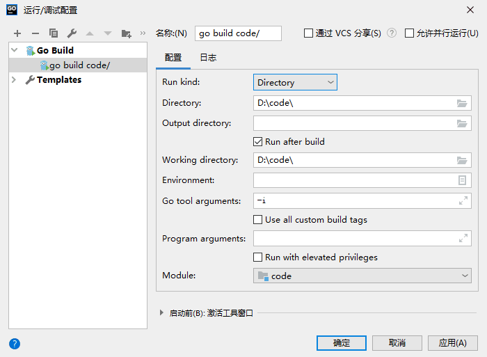 手把手教你如何在Goland中创建和运行项目