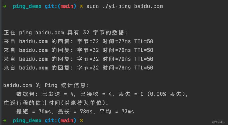 golang实现ping命令的完整代码
