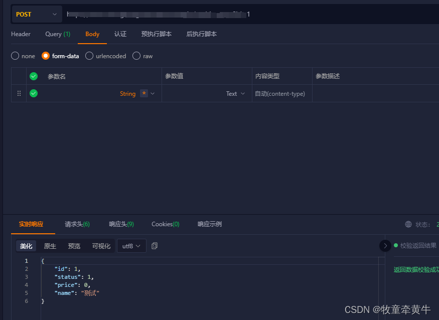golang通过http访问外部网址的操作方法