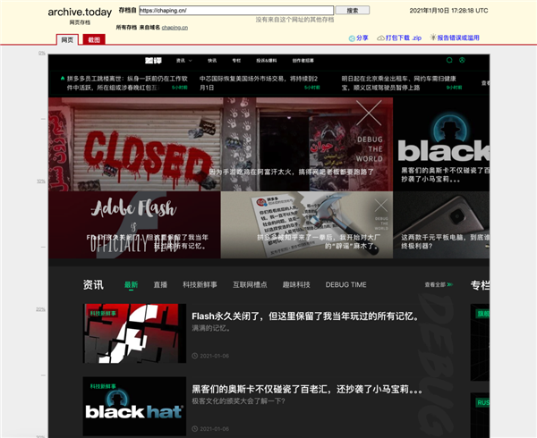 这个不讲“道德”的网站 成了千万网友最爱的白嫖工具