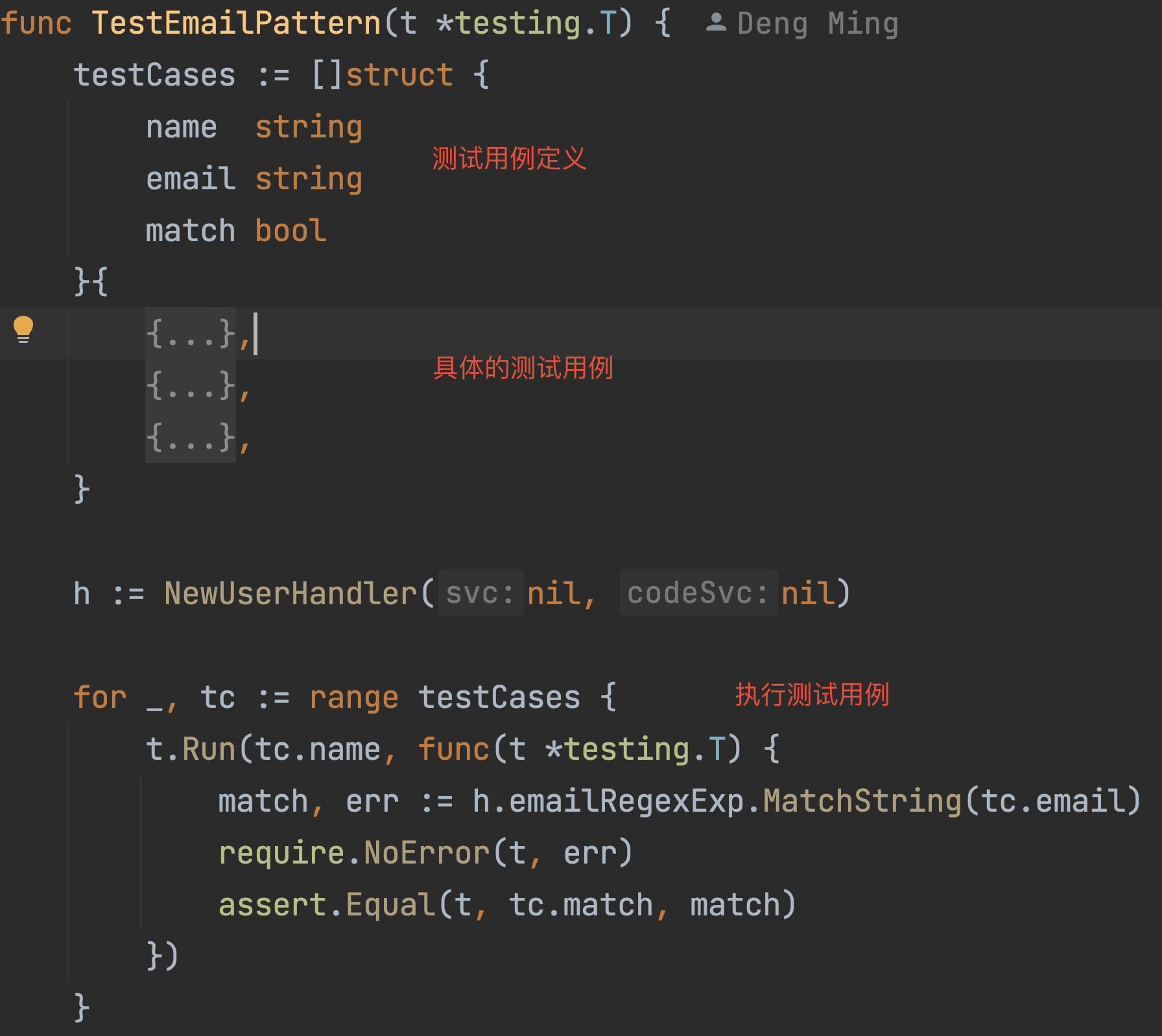 Go 单元测试基本介绍