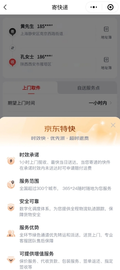 <a href=https://www.freexyz.cn/tag/weixin.html target=_blank class=infotextkey>微信</a>截图_20240510174514.png