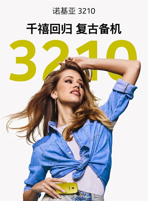 满满回忆杀！没想到2024年居然被一款诺基亚新机刷屏了