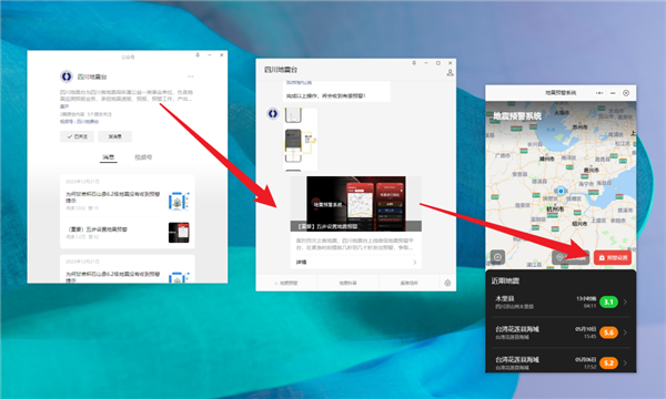 微信、QQ都上线了地震预警 为啥iPhone就没有!这事不简单