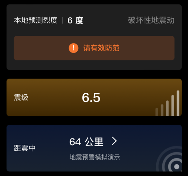 微信、QQ都上线了地震预警 为啥iPhone就没有!这事不简单