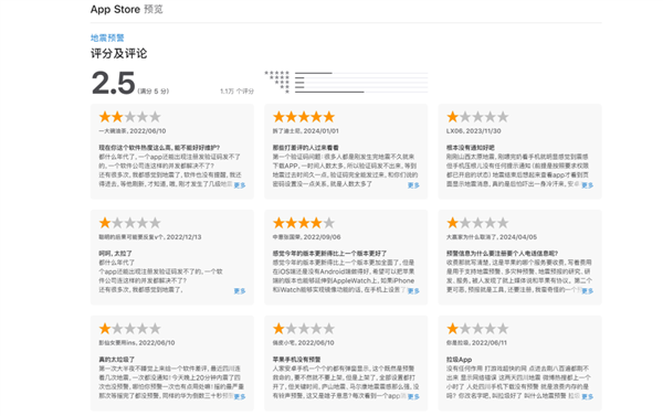 微信、QQ都上线了地震预警 为啥iPhone就没有!这事不简单