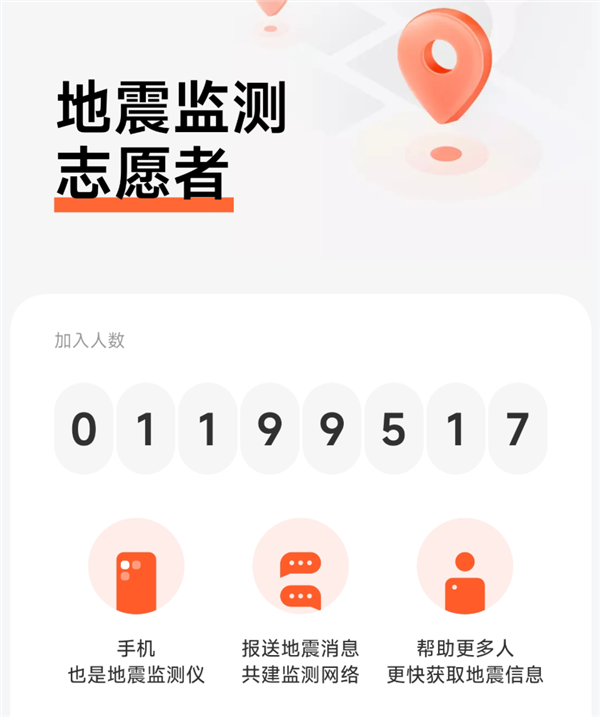 微信、QQ都上线了地震预警 为啥iPhone就没有!这事不简单