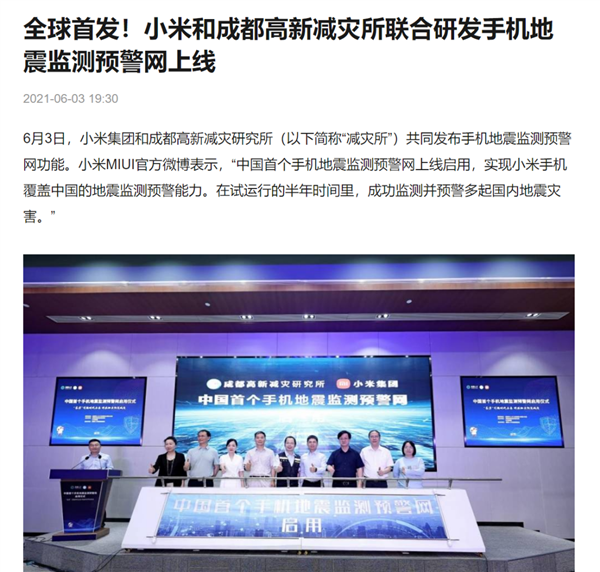 微信、QQ都上线了地震预警 为啥iPhone就没有!这事不简单