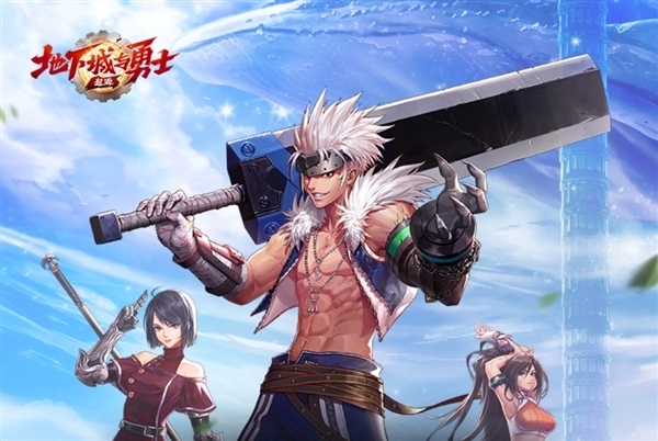 《地下城与勇士》手游开服被挤爆服务器:官方火速公布补偿方案