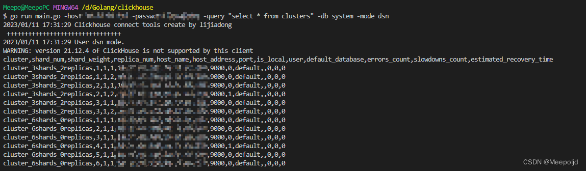 使用go连接clickhouse方式