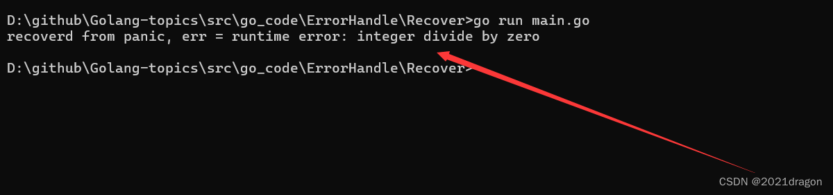 Golang中错误处理机制详解