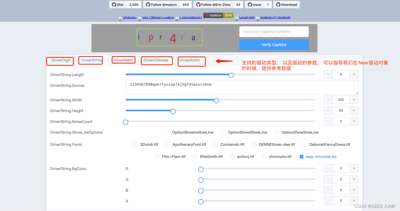 Golang图片验证码的使用方法