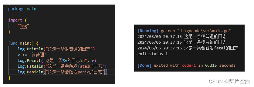 Go标准库Flag库和Log库的使用