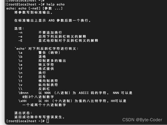 利用golang和shell计算一个字符串的md5值