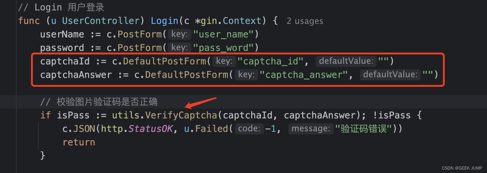 Golang图片验证码的使用方法