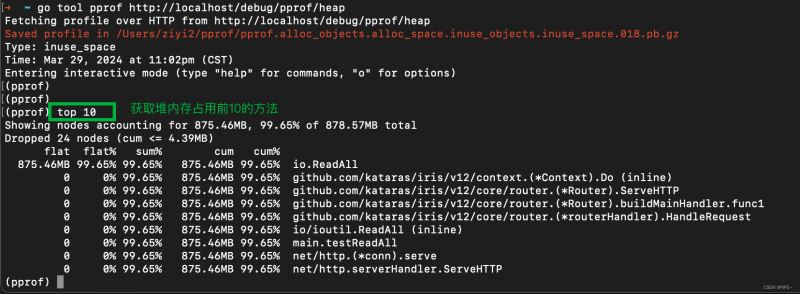 Golang线上内存爆掉问题排查(pprof)与解决