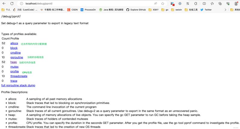 Golang线上内存爆掉问题排查(pprof)与解决