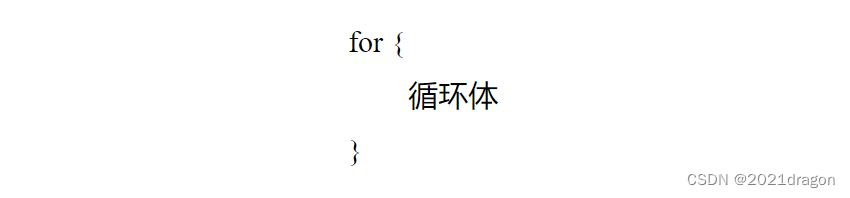 Golang流程控制语句的具体使用