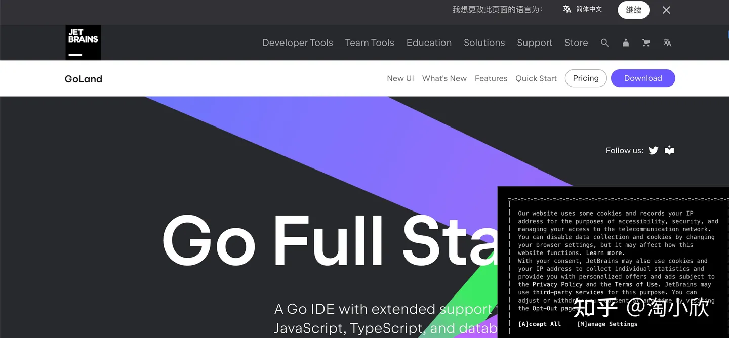 Go 语言开发环境搭建过程