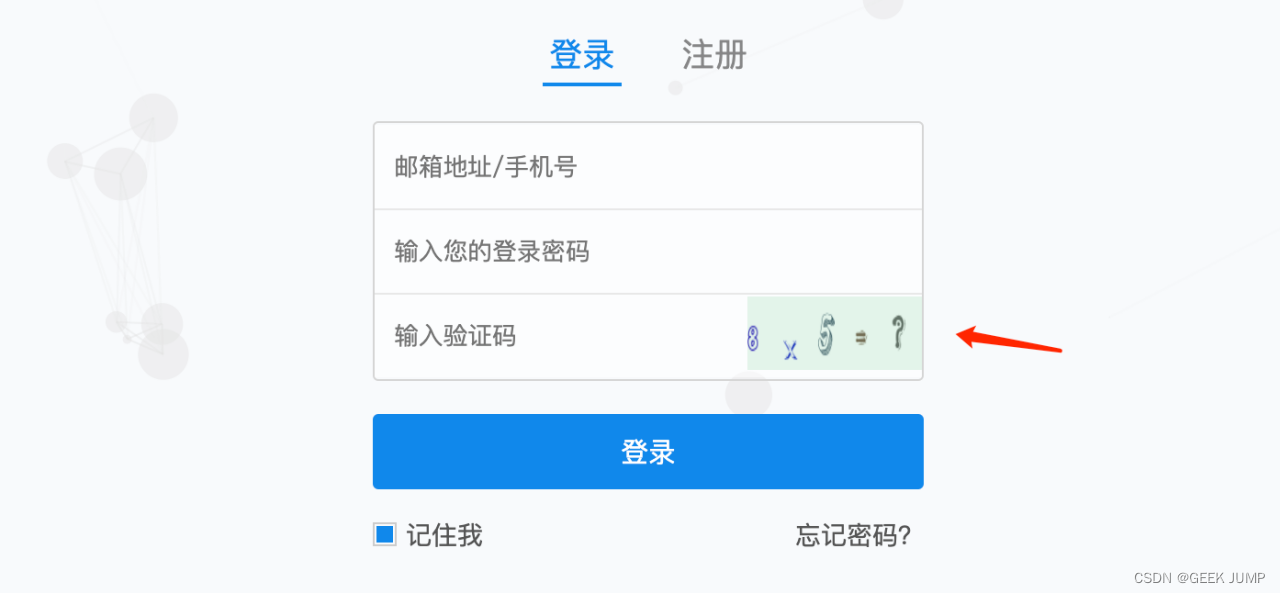 Golang图片验证码的使用方法