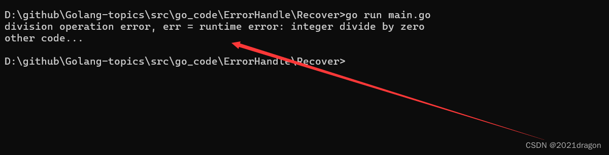 Golang中错误处理机制详解