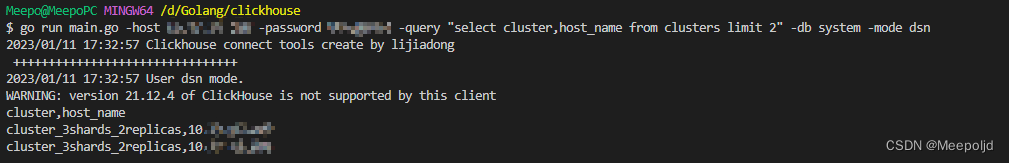 使用go连接clickhouse方式