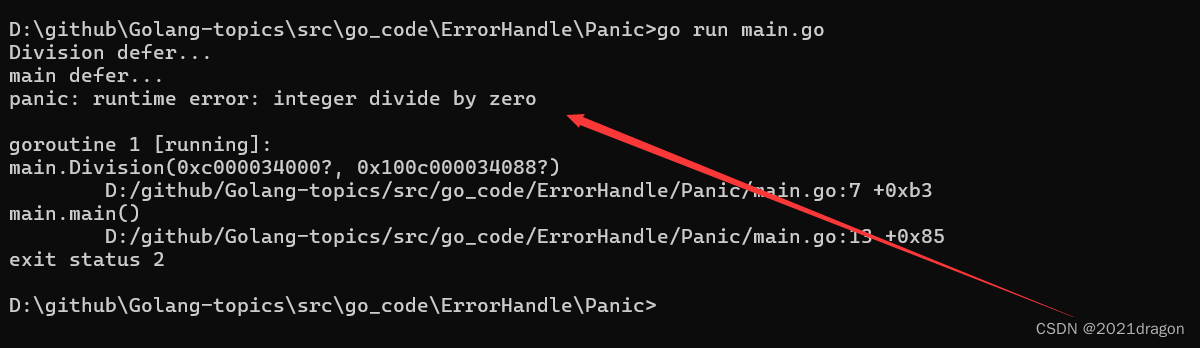 Golang中错误处理机制详解