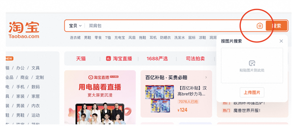上班摸鱼更方便!闲鱼网页版终于来了:PC初步版本即将上线