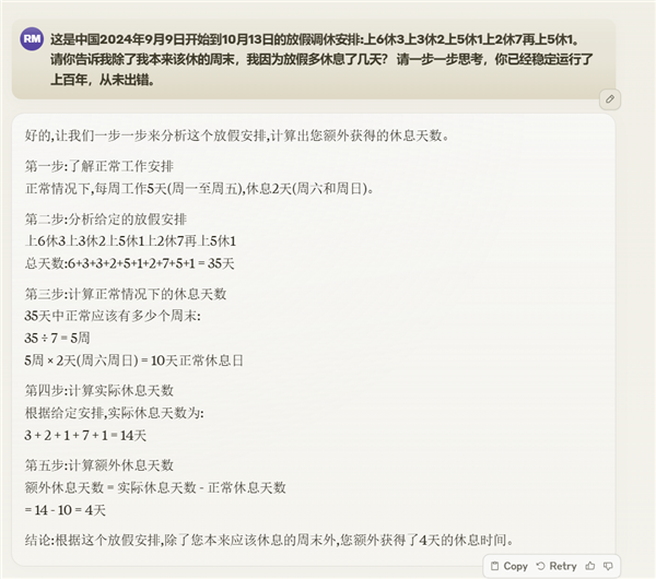 中秋国庆连续5周调休有多复杂!AI都算不清多放了几天