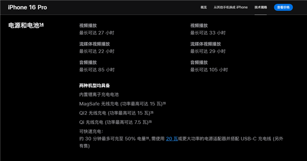 买前一定注意!国行iPhone 16及Watch S10重要功能反向升级